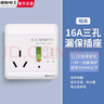 國際電工86型暗裝家用空調(diào)插座開關(guān)漏電保護(hù)器大功率電熱水器插座漏保開關(guān) 【暗裝】16A三孔漏保插座-白色 曬單實(shí)拍圖