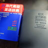 【京東快遞包郵速發(fā)】朗文當代高級英語(yǔ)辭典（英英·英漢雙解 第6版）（贈京東專(zhuān)享 朗文常用寫(xiě)作1000詞詞匯手冊）外語(yǔ)學(xué)習 高階英語(yǔ)詞典工具書(shū) 英國培生教育出版亞洲 初中高中大學(xué)外研社第六版 朗文當代高 曬單實(shí)拍圖