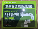 康思嘉高速管道疏通劑泡泡粉強力溶解廚房馬桶下水道疏通劑除臭劑6包 曬單實拍圖
