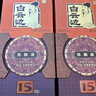 白云邊 十五年陳釀 濃醬兼香型白酒 42度 500ml*6瓶 整箱裝 新老包裝  曬單實(shí)拍圖