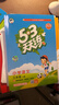 開(kāi)學(xué)季53天天練小學(xué)三年級上冊套裝共4冊語(yǔ)文+數學(xué)人教版2025秋五三天天練套裝贈2個(gè)演算本5 3天天練套裝 曬單實(shí)拍圖