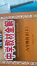 【2026學年】2025秋季新版中學教材全解八年級上冊下冊語文數(shù)學物理化學教材全解同步人教版讀初二年級同步教材解讀講解復習資料書 薛金星 八年級上冊【語文】人教版（25秋新版） 曬單實拍圖