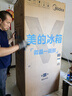 美的（Midea）508升法式多門四開門雙系統(tǒng)雙循環(huán)一級能效除菌凈味大容量家用冰箱BCD-508WTPZM(E) 國家補貼20% 曬單實拍圖
