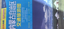 海南省交通旅游圖對開(kāi)折疊 撕不爛（2025版） 曬單實(shí)拍圖