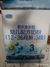 君樂寶（JUNLEBAO）奶粉3段樂鉑幼兒配方12-36個月 400克盒裝 曬單實拍圖
