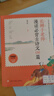 長辮子老師漫讀必背古詩文130篇（統(tǒng)編版·小學卷） 課外閱讀 閱讀 課外書 暑假作業(yè) 一升二暑假銜接 小升初暑假銜接 曬單實拍圖