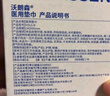 沃朗森醫(yī)用面膜械字號冷敷貼醫(yī)美術(shù)后補(bǔ)水修復(fù)敷料祛痘印消炎透明質(zhì)酸鈉 曬單實拍圖