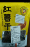 紅瑤薯仔蜜薯干紅薯紅薯干薯干地瓜干自然農(nóng)家晾曬 香甜軟糯超甜 紅瑤薯仔 500g×3 軟糯香甜 曬單實(shí)拍圖