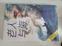 月亮與六便士正版書籍 原著正版毛姆著長(zhǎng)篇文學(xué)小說毛姆經(jīng)典作品青少年 老人與海 曬單實(shí)拍圖