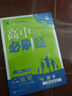 2026高中必刷題 高一上 數學(xué) 必修 第一冊 人教A版 教材同步練習冊 理想樹(shù)圖書(shū) 曬單實(shí)拍圖