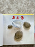 石頭湯（2018版） 分享合作 智慧哲理 品格培養 精裝繪本 凱迪克獎大得主代表作 學(xué)校推薦 愛(ài)心樹(shù)童書(shū) 曬單實(shí)拍圖