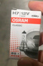 歐司朗（OSRAM）汽車燈泡  大燈近光燈遠(yuǎn)光燈鹵素?zé)?H7 標(biāo)準(zhǔn)型 12V  (單支裝) 曬單實(shí)拍圖