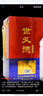 世義德青稞酒 世義德散酒 佳釀貳號 52度2.5L桶裝  清香型 青海特產(chǎn) 52度 2500mL 1桶 曬單實拍圖