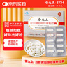 雷允上歡合牌超細珍珠粉膠囊20粒 諸暨內服外用面膜粉送女友中秋禮品 曬單實(shí)拍圖