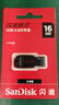 閃迪（SanDisk）16GB USB2.0 U盤 CZ50酷刃 黑紅色 小巧便攜 時(shí)尚設(shè)計(jì) 安全加密軟件 曬單實(shí)拍圖