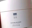 至本新版舒顏修護卸妝膏100ml 溫和潔凈敏感肌適用清爽易乳化沖洗 曬單實拍圖