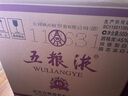 五糧液 濃香型白酒 45度 500ml*6 原箱 【名酒鑒真】 曬單實拍圖
