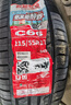 米其林（MICHELIN）汽車輪胎215/55R17 94V 浩悅四代 PRIMACY 4 適配比亞迪秦PRO 曬單實拍圖