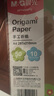 晨光(M&G)文具益智diy手工彩紙A4彩色折紙專(zhuān)用紙兒童剪紙畫(huà)畫(huà)紙千紙鶴紙飛機巧手折 10色/50頁(yè) 曬單實(shí)拍圖