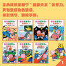 怪杰佐羅力系列全套30冊一二三四五六七輯拼音橋梁書小學(xué)生課外閱讀偵探類書籍兒童漫畫故事書一年級繪本3-5-6歲小孩子閱讀硬殼精裝蒲蒲蘭繪本館系列 怪杰佐羅力和菠菜超人 曬單實拍圖
