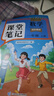2025斗半匠課堂筆記一年級上冊數學(xué)人教版黃岡學(xué)霸筆記教材全解小學(xué)一年級同步教材課前預習課后復習輔導書(shū) 曬單實(shí)拍圖