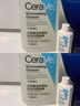適樂膚（CeraVe）王牌神酰CP(C乳473ml+氨基酸潔面473ml) 洗面奶乳液男女面霜套裝 曬單實拍圖