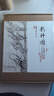 影神圖 精裝版 黑神話《黑神話：悟空》官方授權(quán) 游戲科學(xué)  影神圖中信 游戲重要圖鑒系統(tǒng)“影神圖”實(shí)體版 收藏級(jí)裸脊裱布精裝 贈(zèng)藏書票+明信片+后天袋 飛機(jī)盒發(fā)貨 曬單實(shí)拍圖