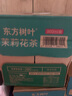 農夫山泉 東方樹(shù)葉青柑普洱茶500ml*15瓶無(wú)糖茶飲料0糖0脂0卡整箱夏天解渴 曬單實(shí)拍圖