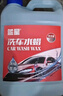 藍星洗車(chē)液 2L*1桶 高泡沫洗車(chē)水蠟汽車(chē)強力去污上光打蠟濃縮清洗劑 曬單實(shí)拍圖