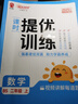 陽(yáng)光同學(xué) 2025秋新品 課時(shí)提優(yōu)訓練優(yōu)化作業(yè)二年級上冊 語(yǔ)文人教+數學(xué)北師（2本套裝）同步教材 曬單實(shí)拍圖
