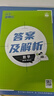 2026新版 高中必刷題 高一必刷題 人教版高一必刷題必修一必修二必修三 理想眾望數(shù)學(xué)物理化學(xué)生物必修一1二三人教版RJA狂k重點語文英語文歷史地理政治高一下冊上冊 【2026高一上】數(shù)學(xué) 必修一 人 曬單實拍圖