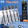 晨光(M&G)文具0.5mm黑色熱可擦中性筆芯 按動子彈頭簽字筆替芯 魔力水筆芯 20支/盒7702 曬單實拍圖