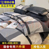 雅鹿大學(xué)生宿舍床單三件套床上用品床單人3件套寢室上下鋪被套多件套 港島-親膚舒適格里斯 宿舍 床單款 三件套-被套150*200cm 曬單實(shí)拍圖