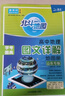 2025版&2026版北斗地圖冊高中地理圖文詳解地圖冊 新教材新高考AR高考學(xué)生地理圖冊 地理地圖冊高中新高考地理圖冊 北斗地圖高中地理新教材區域地理教輔 26版北斗高中地理圖文詳解地圖冊【山東專(zhuān)版】 曬單實(shí)拍圖