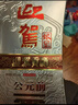 迎駕貢酒 銀星 濃香型白酒 52度 520ml*2瓶 禮盒（含52度125ml金星）  曬單實(shí)拍圖