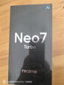 realme【國(guó)家補(bǔ)貼】真我Neo7 Turbo 天璣9400e 超薄續(xù)航大電池護(hù)眼直屏 智能游戲AI性能手機(jī)12+256透明灰 曬單實(shí)拍圖