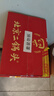 京東京造 正道1948北京二鍋頭白酒46度 500ml*6瓶 清香型固態(tài)純糧自飲送禮 曬單實拍圖