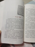 紅星照耀中國 八年級上冊  人教版名著閱讀課程化叢書 初中語文教科書配套書目 曬單實拍圖