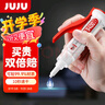 久而久9400膠水強(qiáng)力膠粘塑料和鐵金屬木頭瓷磚大理石模型手辦補(bǔ)鞋粘合劑速干焊接液體膠水502通用萬(wàn)能膠 曬單實(shí)拍圖