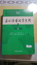現(xiàn)代漢語詞典第7版+古漢語常用字字典第6版+學(xué)習(xí)卡 商務(wù)印書館學(xué)生工具書現(xiàn)漢7古漢常6最新版 可搭配購買新華字典牛津高階英漢雙解詞典古代漢語詞典2025年 曬單實拍圖