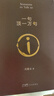 【京東自營(yíng)現(xiàn)貨】一句頂一萬句  劉震云京東自營(yíng) 贈(zèng)人物關(guān)系表 茅盾文學(xué)獎(jiǎng)獲得者劉震云作品， 一日三秋、一地雞毛 文學(xué)小說 一句頂一萬句正版書 曬單實(shí)拍圖