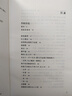 中國古典文學(xué)讀本叢書(shū)典藏：蘇軾詩(shī)詞選 曬單實(shí)拍圖