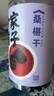 方家鋪子四星桑葚干500g/瓶 桑椹干精選1.4-1.6cm黑桑葚果干泡水枸杞泡酒 曬單實拍圖