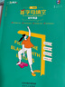 【新華書店正版】2026新版一飛沖天八年級(jí)首字母填空 現(xiàn)代文閱讀 名著導(dǎo)讀 課內(nèi)外文言文 英語閱讀完形填空 英語聽力 天津初中八年級(jí)專項(xiàng)訓(xùn)練 【26版】初中英語首字母填空 八年級(jí) 曬單實(shí)拍圖