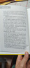 綱鑒易知錄精裝 傳世經(jīng)典文白對照中華書局文言文白話文對照橫排簡體（全6冊） 曬單實拍圖