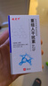 健醫師醫用重組人工干擾素a2b噴霧劑兒童口腔潰瘍咽喉炎痛搭手足口噴劑 曬單實(shí)拍圖