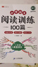斗半匠小學(xué)語(yǔ)文閱讀訓練100篇三年級閱讀理解專(zhuān)項訓練小學(xué)生語(yǔ)文課外閱讀理解與答題模版技巧階梯強化訓練 曬單實(shí)拍圖