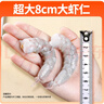 優(yōu)牧冠蝦仁大號 新鮮活剝冷凍青蝦仁 手工去蝦線(xiàn) 【3135特大號】 3斤(凈重) 曬單實(shí)拍圖