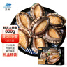 靈略 鮮凍大鮑魚(yú) 凈重800g 16粒盒裝 鮑魚(yú)火鍋燒烤  貝類(lèi)海鮮 生鮮 曬單實(shí)拍圖