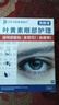 FIT MOMENT葉黃素洗眼液非滴眼液非眼藥水疲勞眼干眼澀視力模糊熬夜玩手機 曬單實拍圖